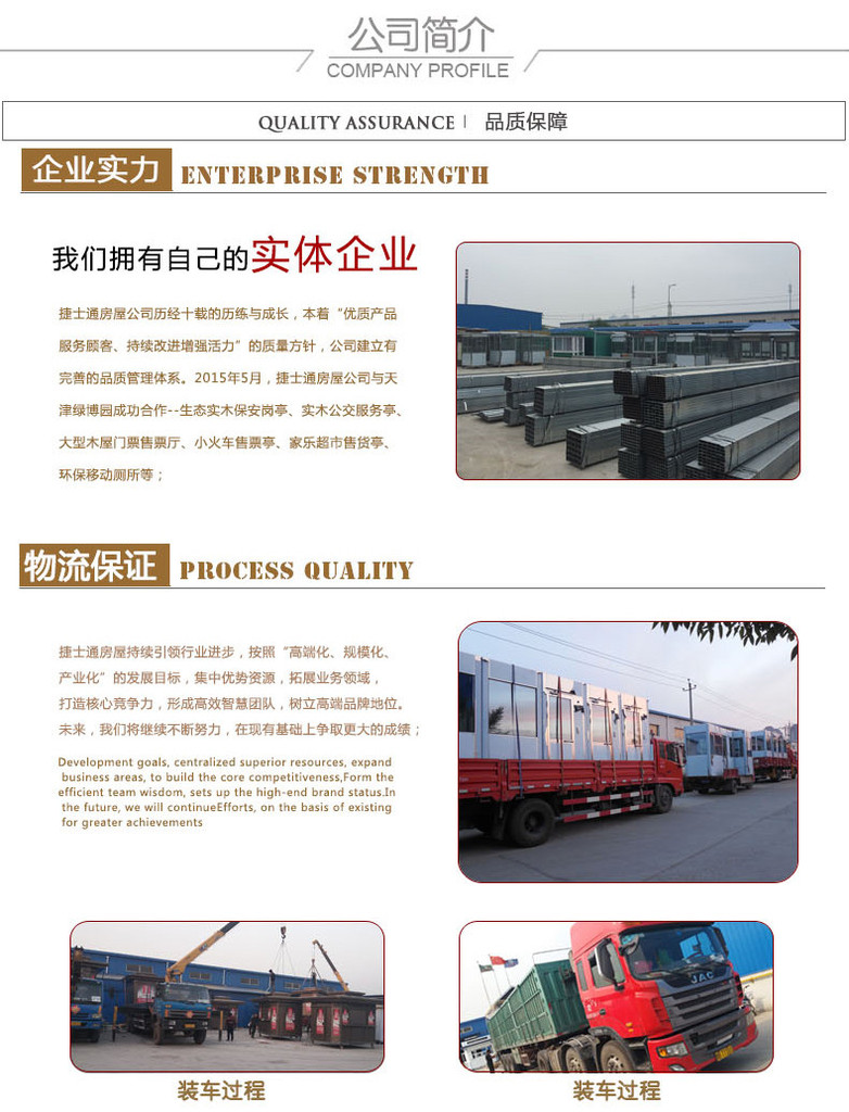 捷士通 打造一體化景區服務解決方案，從售票亭到保安服務的全方位保障