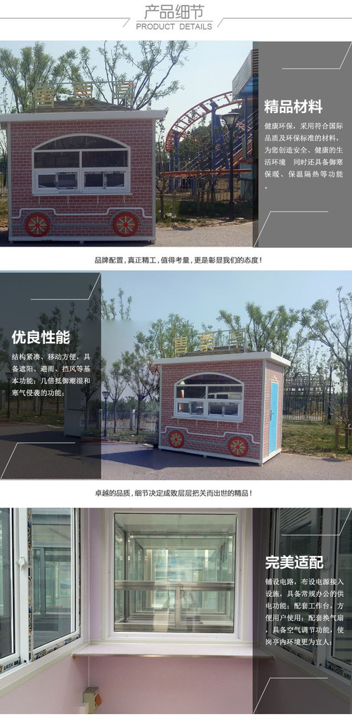 捷士通 一站式景區配套服務解決方案