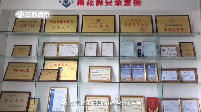 雨花保安公司 科技引領(lǐng)，驅(qū)動(dòng)保安服務(wù)創(chuàng)新變革