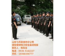 皮革工藝與保安服務(wù)的跨界融合 守護(hù)品質(zhì)與安全的雙重防線