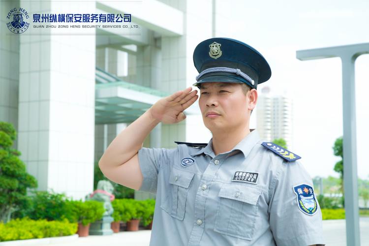 泉州縱橫保安服務(wù) 恪守使命，守護(hù)安寧的堅(jiān)實(shí)屏障